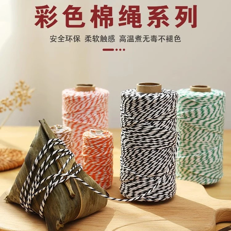 棉线绳 包粽子线 粗线 绑腊肠线 绑猪蹄线 档案袋线 高速封包线