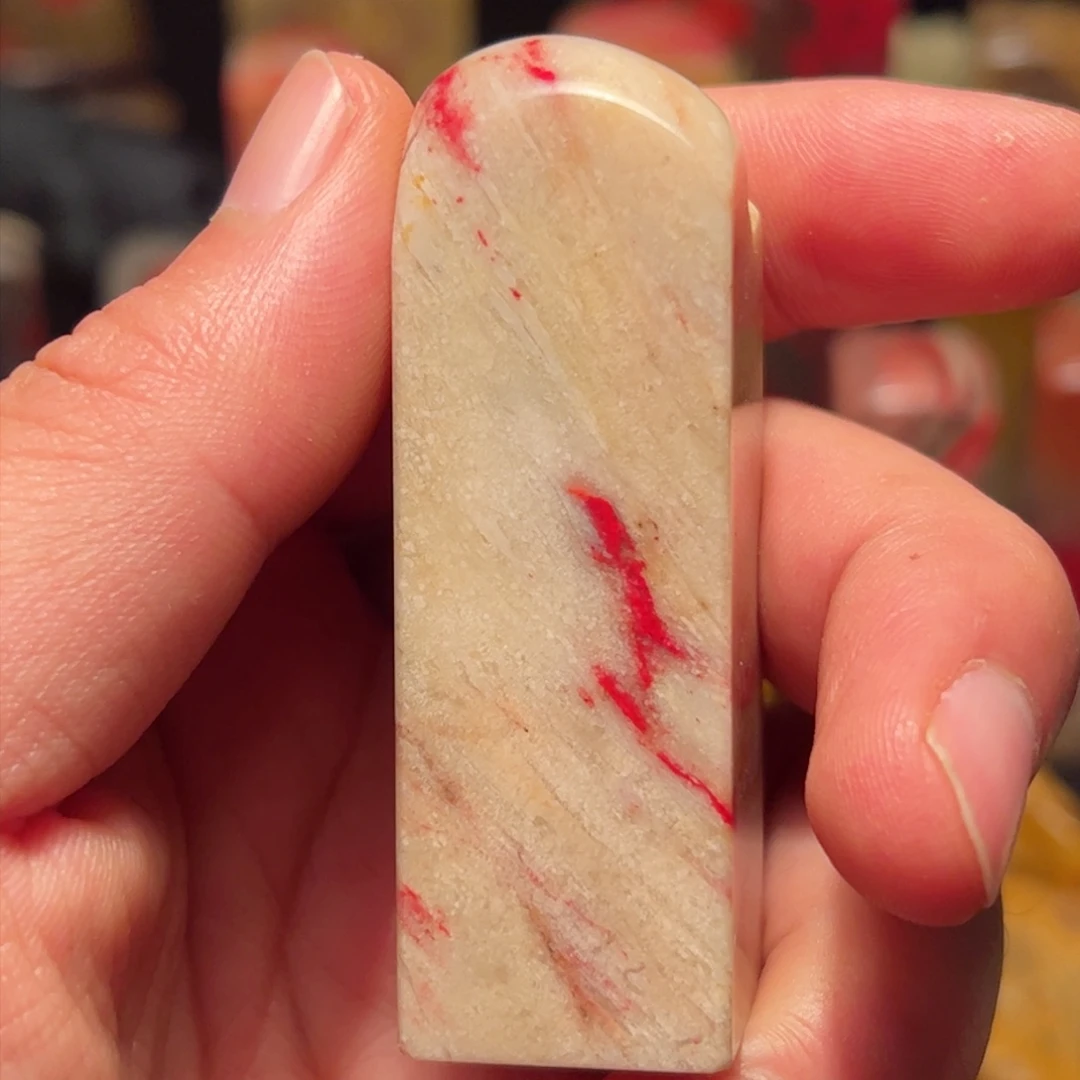 昌化石印石昌化鸡血石