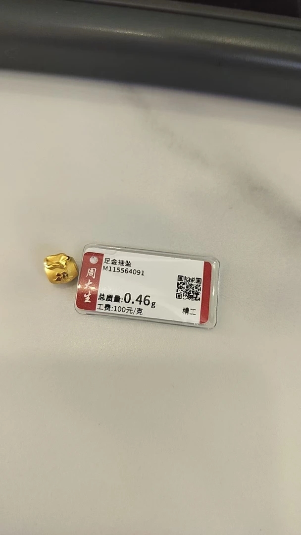 Chow Tai Seng/周大生足金小福袋吊坠