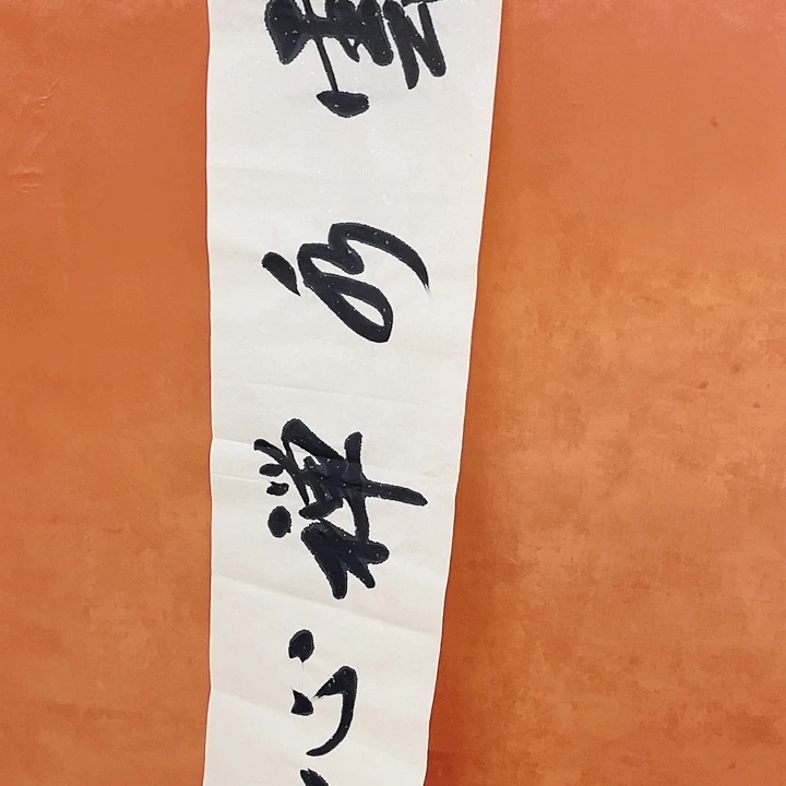 书法书法作品多次参加全国性