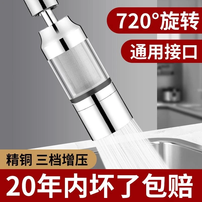 高品质水龙头过滤防溅神器厨房洗菜盆增压净水万向延伸器通用安装