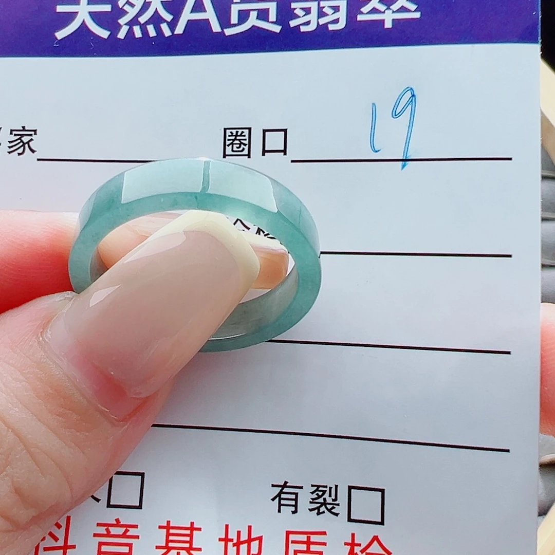 未镶嵌戒指翡翠同***?戒圈