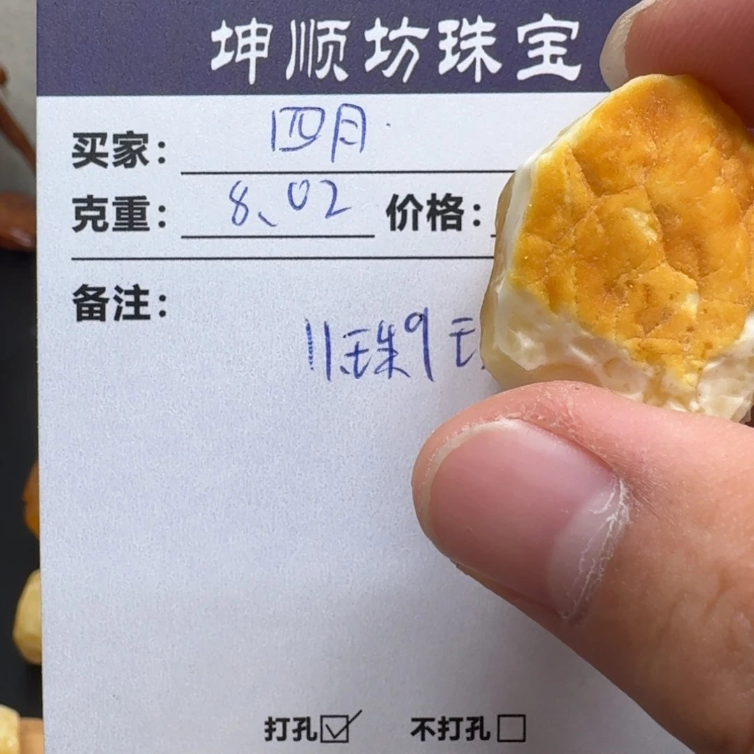 @***街定制琥珀未镶嵌蜜蜡