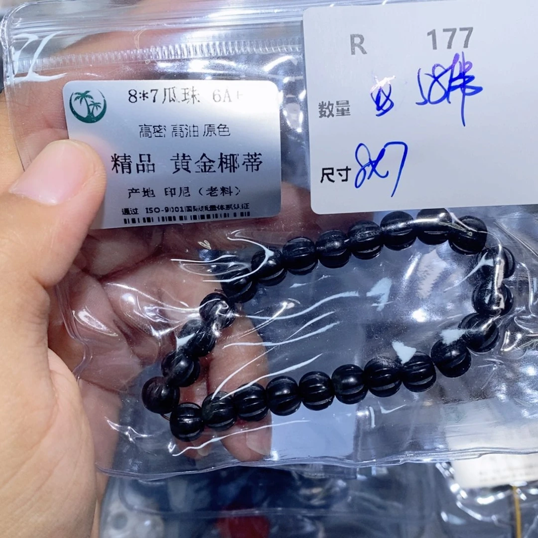 椰蒂吊坠R177。 一串