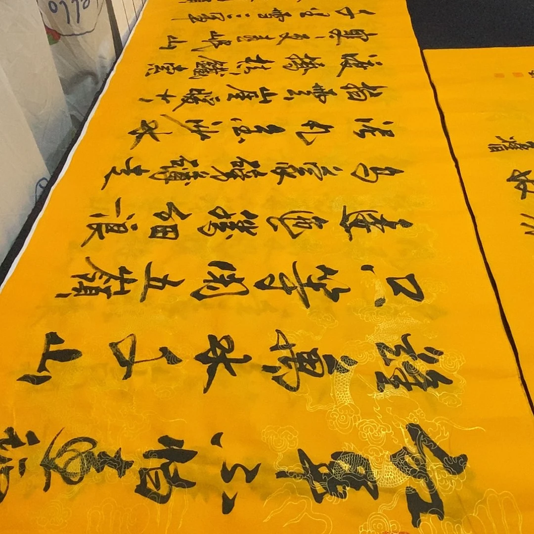 书法老师精品书法