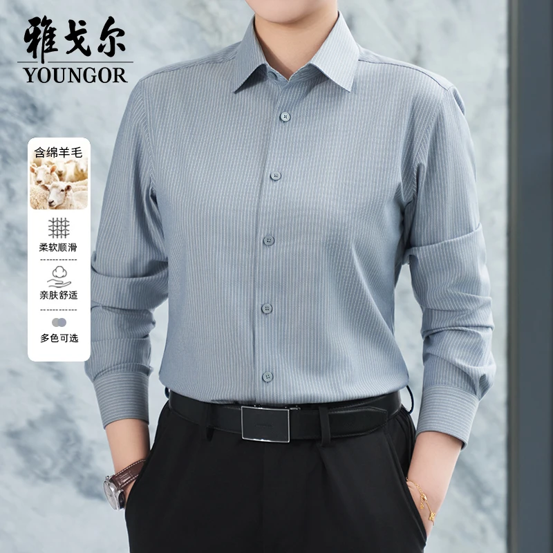 【绵羊毛绒面】雅戈尔商务休闲条纹蓄热保暖长袖衬衫男士衬衣119688