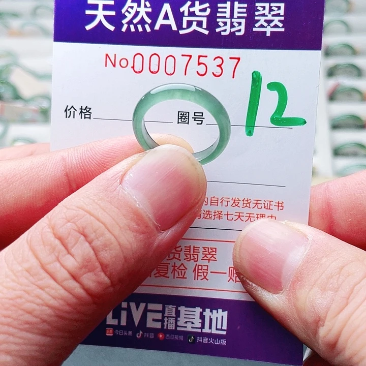 翡翠未镶嵌戒指天然A货翡翠戒指