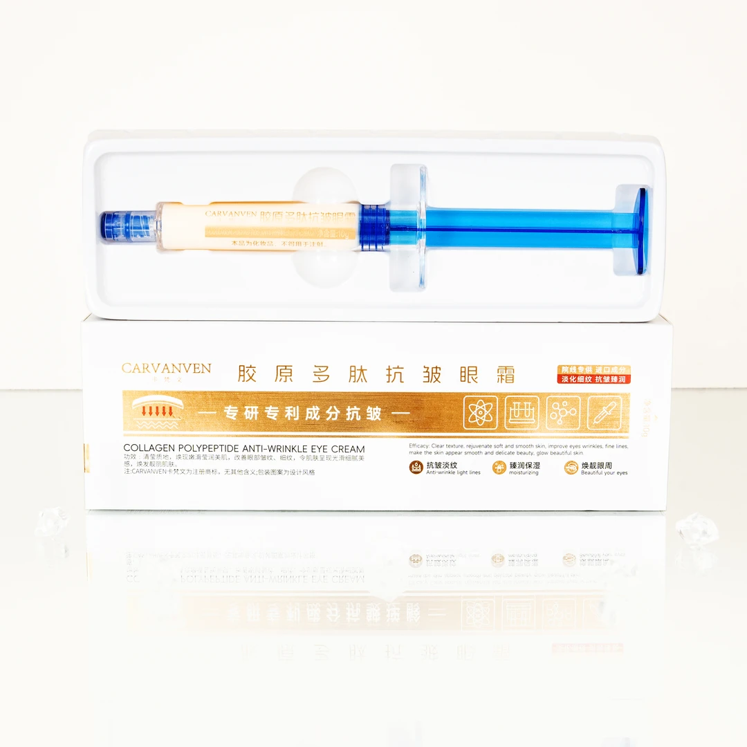 CARVANVEN/卡梵文胶原多肽抗皱眼霜db