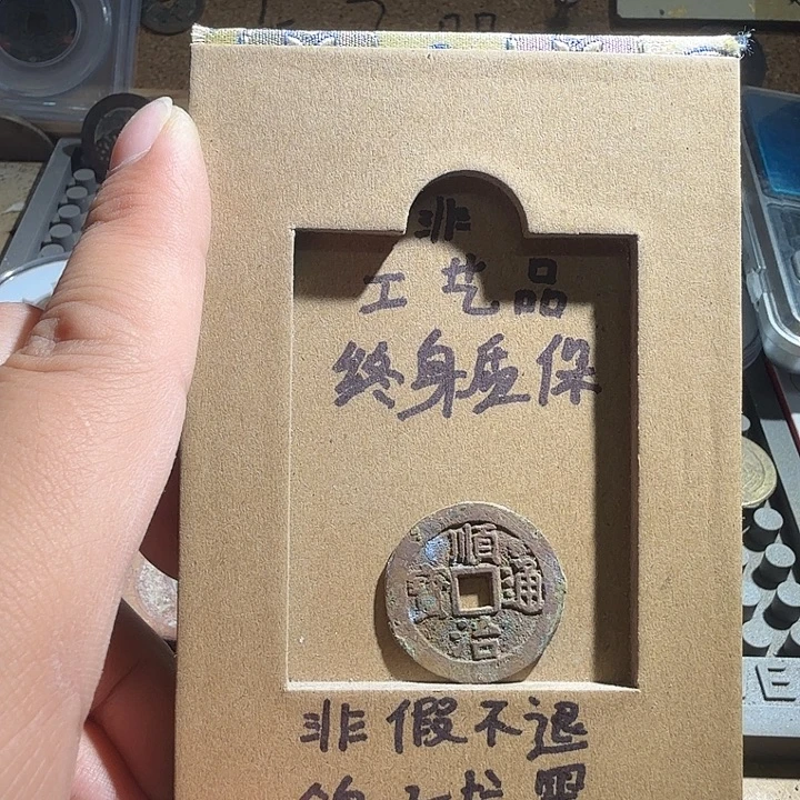 弘光古泉回血换藏