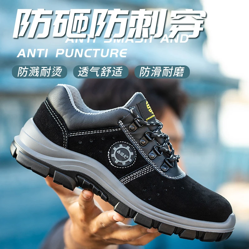 森诺克防砸防刺穿耐油防滑劳保鞋男款女士工作用鞋绝缘男鞋劳保鞋