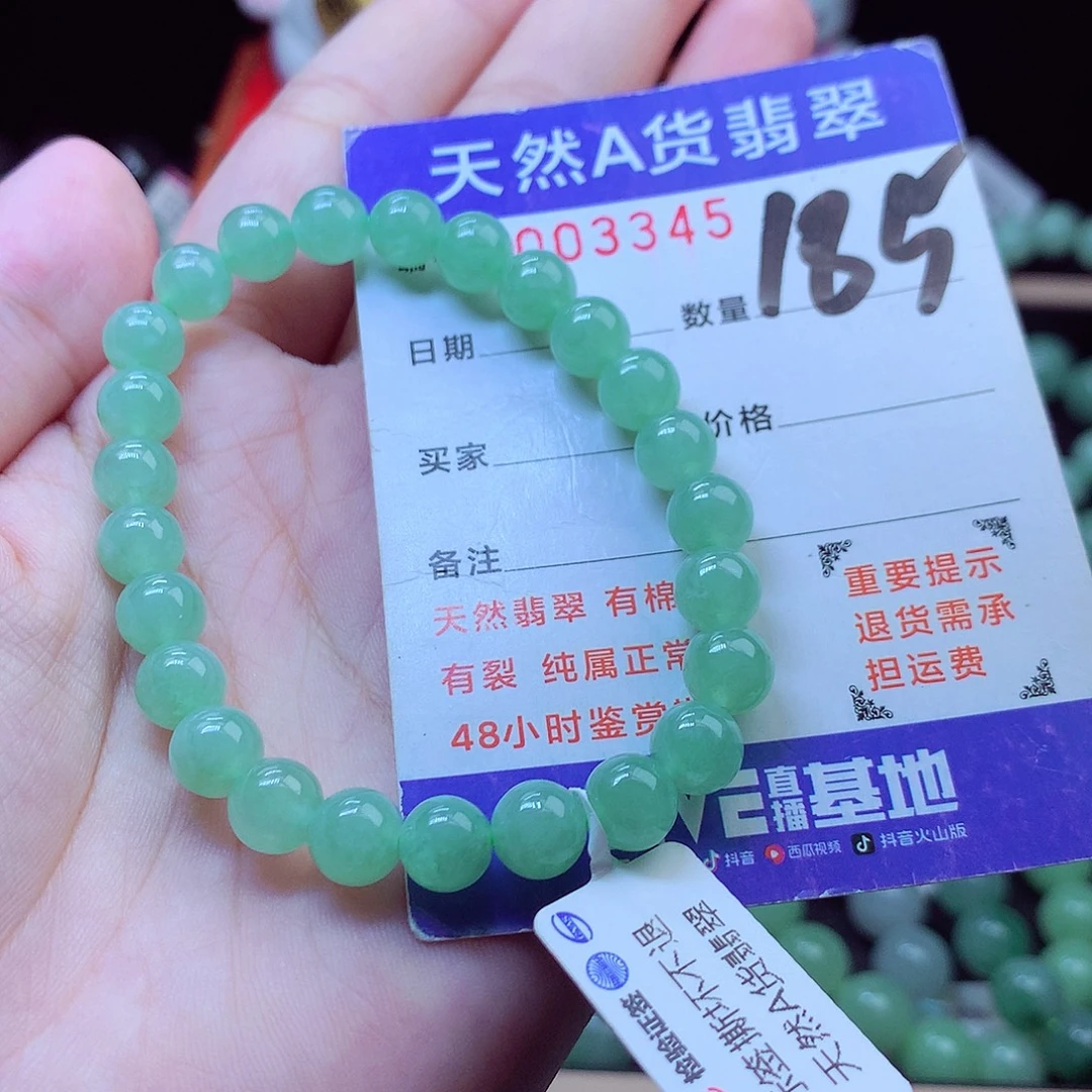 翡翠未镶嵌毛衣链7➕