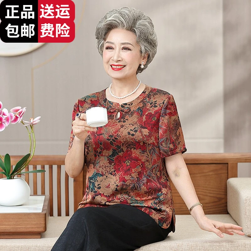 恒源祥集团彩羊老年人夏装女短袖奶奶装仿冰丝上衣服老人妈妈桑