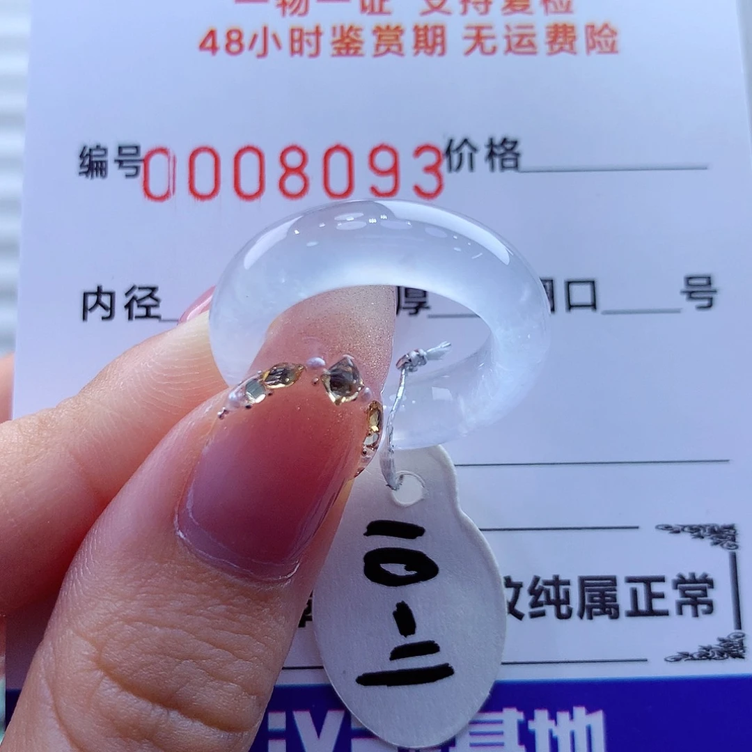 未镶嵌戒指翡翠翡翠