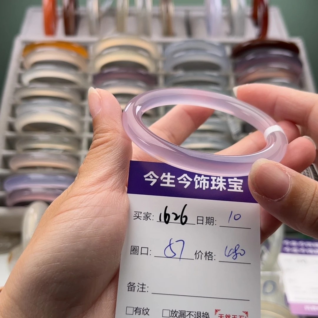 玛瑙/玉髓手镯未镶嵌1626