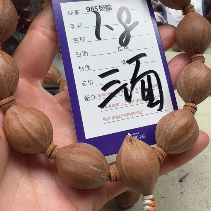 橄榄核手串/手链橄榄核