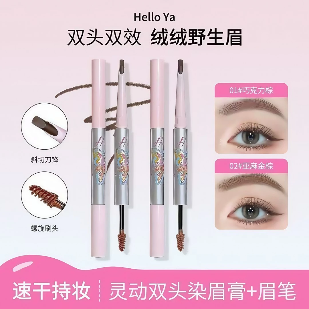 Hello ya灵动双头染眉膏眉笔持久防水不脱色根根分明自然二合一