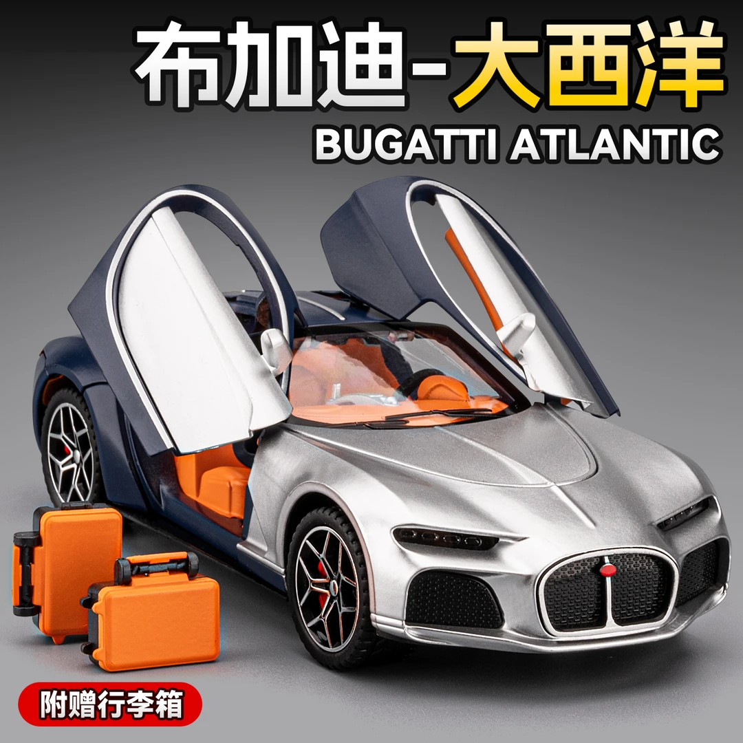 布加迪大西洋车模合金仿真超级跑车赛车模型玩具小汽车男孩礼物