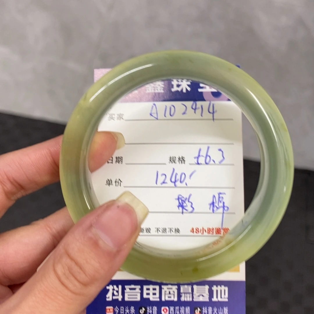 未镶嵌岫玉手镯#*天然