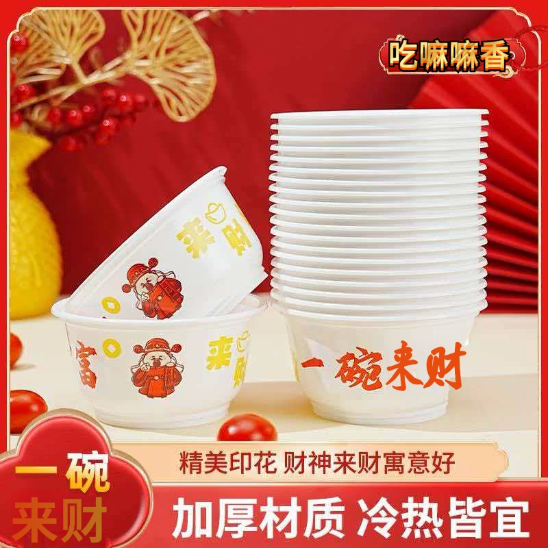 （马年暴富）一次性碗400ml 40个加厚一次性餐碗来财限定款
