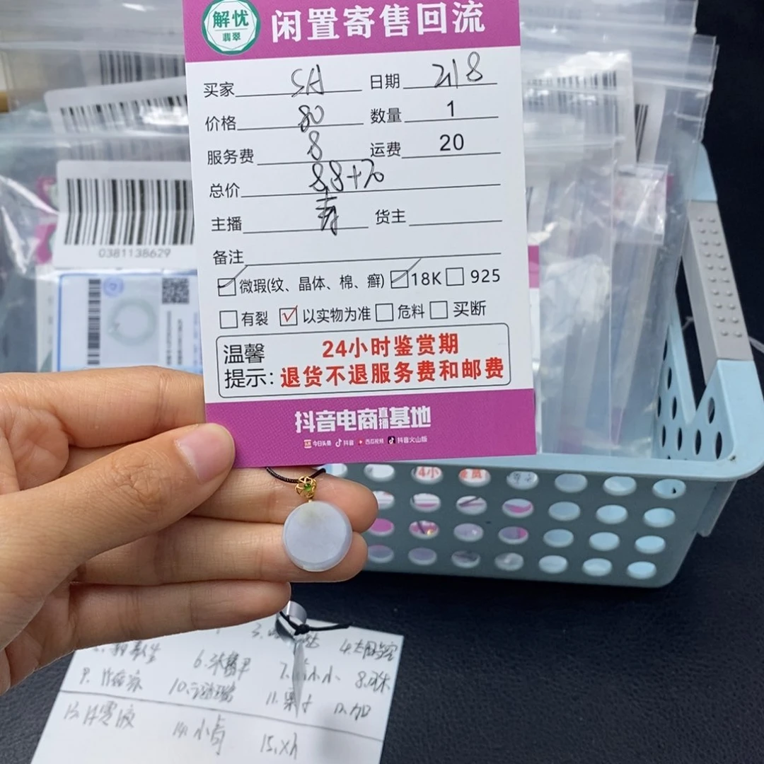 翡翠颈饰18K金镶嵌S****E