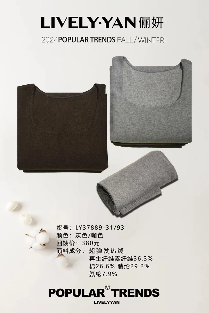 俪妍LIVELY·YAN舒适内搭套装内穿居家保暖柔软