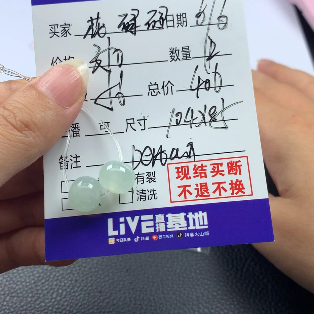 翡翠未镶嵌颈饰花**碌