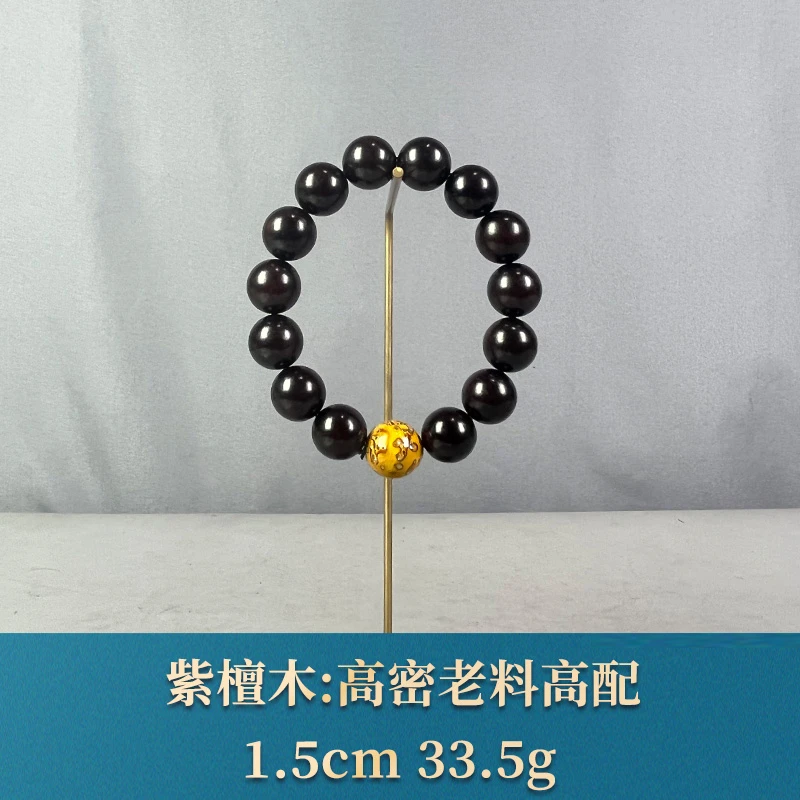 94021 高密老料高配 紫檀木
