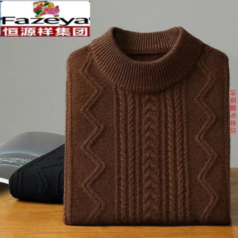 恒源祥集团彩羊羊毛衫男士冬季新款纯羊毛毛衣针织衫半高领加厚打