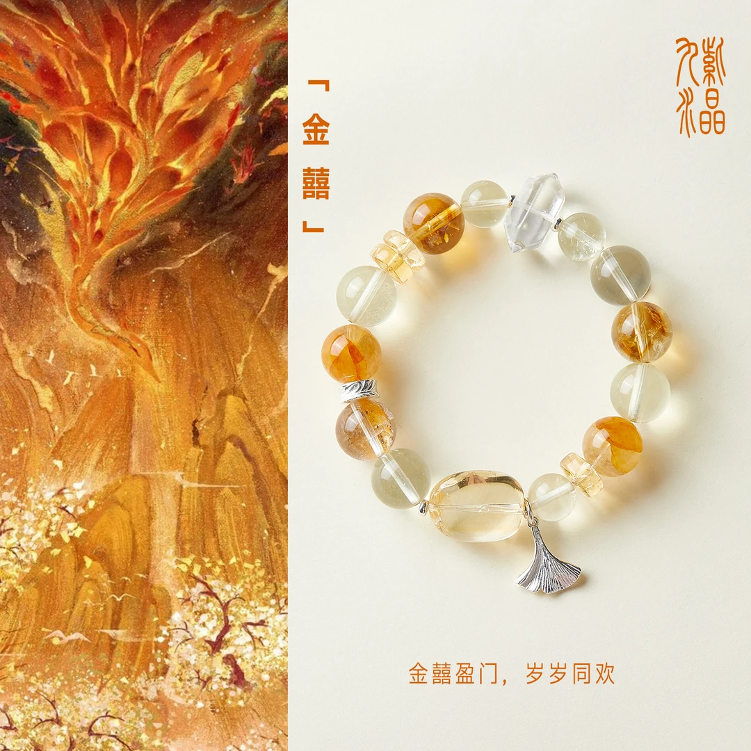 zeroline【金囍 】招财天然黄水晶手串925银原创设计师手串