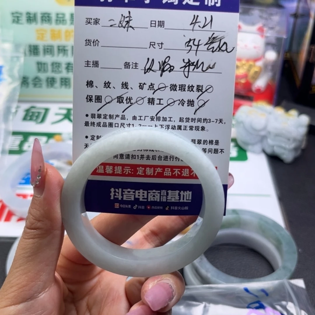 【闪购商品】定制翡翠手镯未镶嵌@*妹手镯