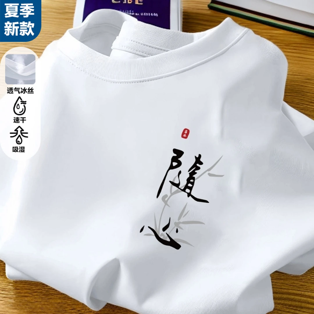 夏季新款冰丝圆领短袖T恤彩色潮牌百搭透气高弹设计感清凉穿搭