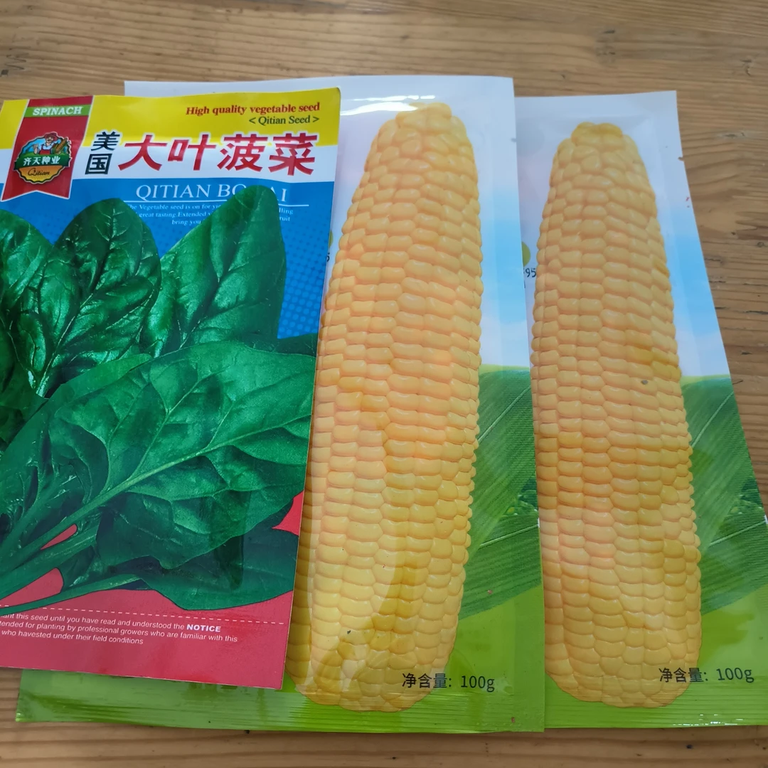 金糯158拍2单送菠菜