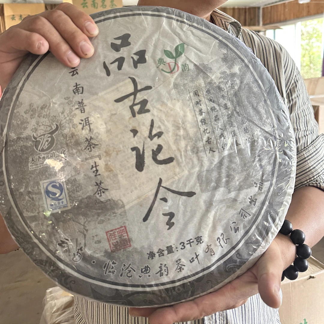 2005年勐库茶3kg