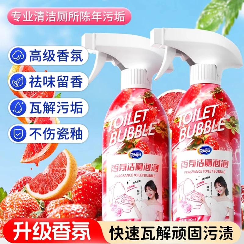洁宜佳花香洁厕剂厕所强力除垢马桶清洁剂卫生间除异味去污垢