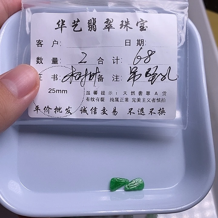 翡翠未镶嵌吊坠(不含链)