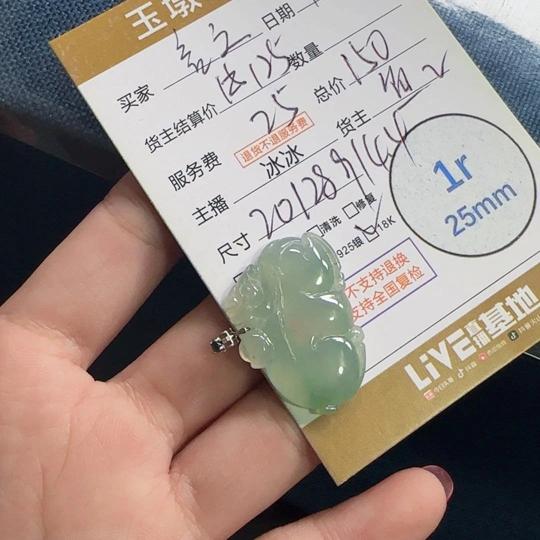 翡翠颈饰18K金镶嵌言**许