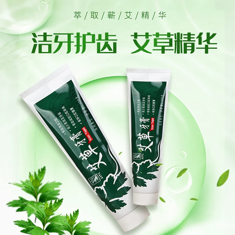 艾草牙膏清洁牙齿