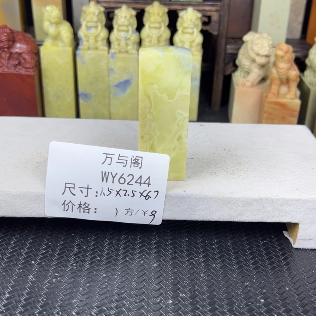 青田石青田石印章