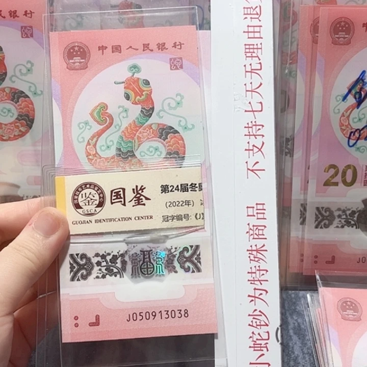 纸050913038。。。。。。。。