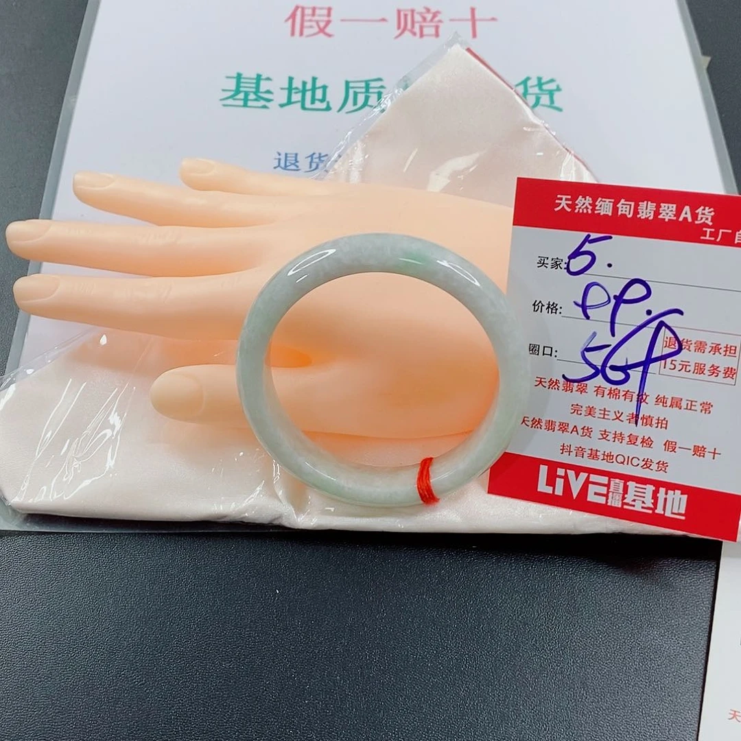 翡翠手镯未镶嵌天然的5