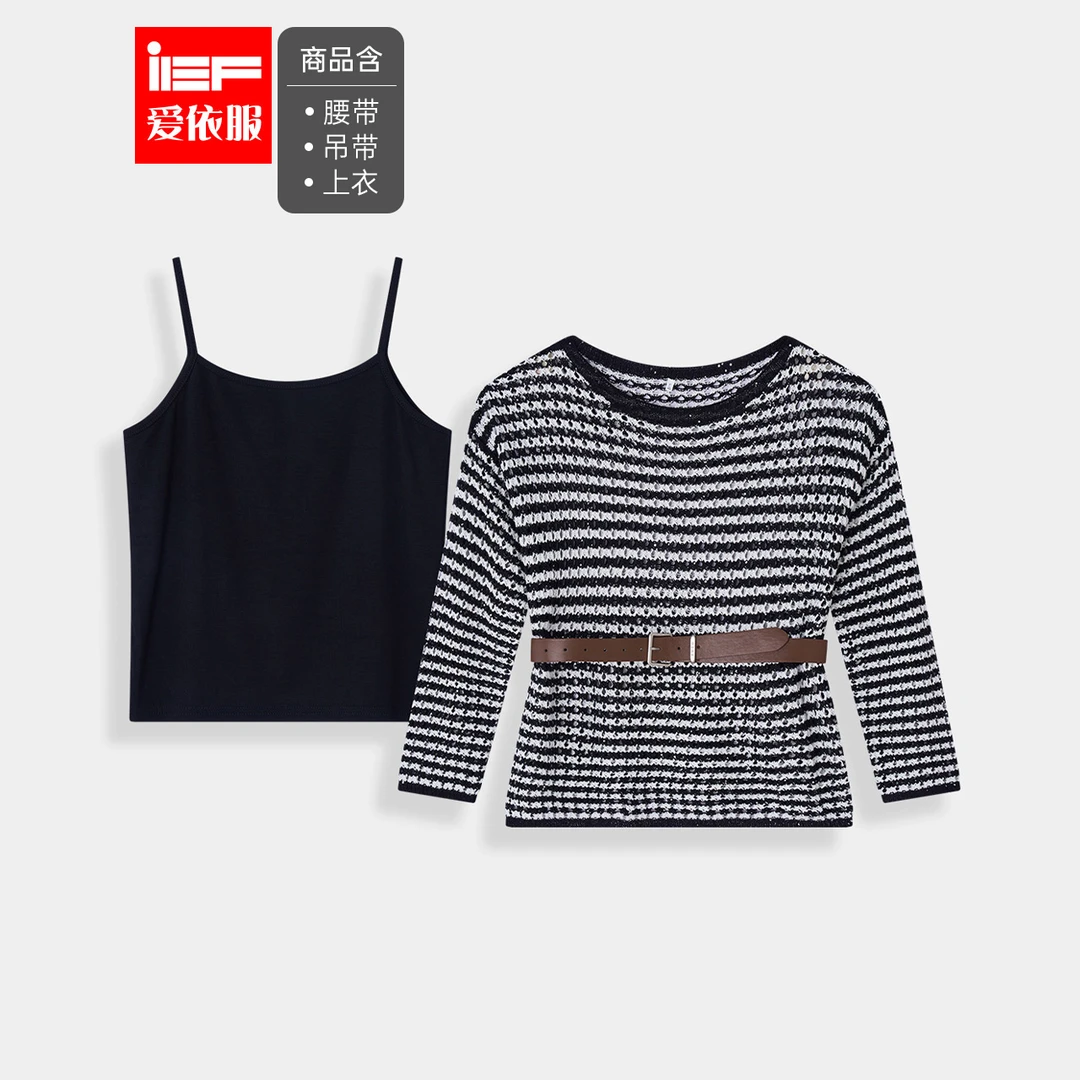IEF/爱依服2025秋季新款韩版温柔通勤气质设计感毛织两件套上衣