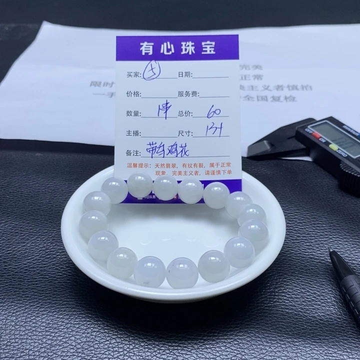 散珠翡翠翡翠翡翠5