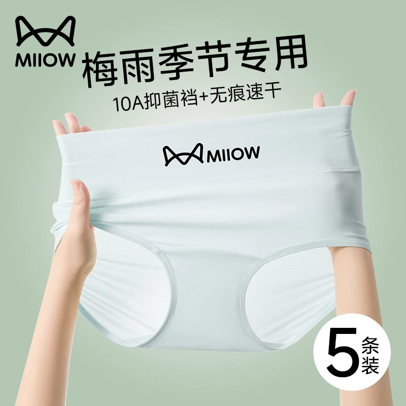 猫人梅雨季专用冰丝无痕内裤女2025新款运动不夹臀高腰收腹三角裤