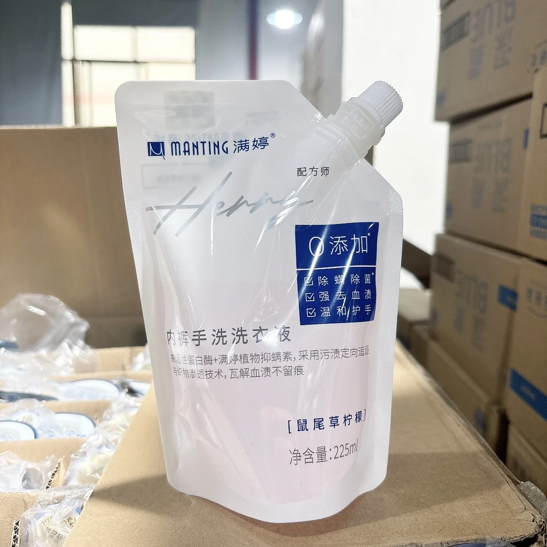 (发2袋) 鼠尾草香型内衣净洗衣液 225ml补充装