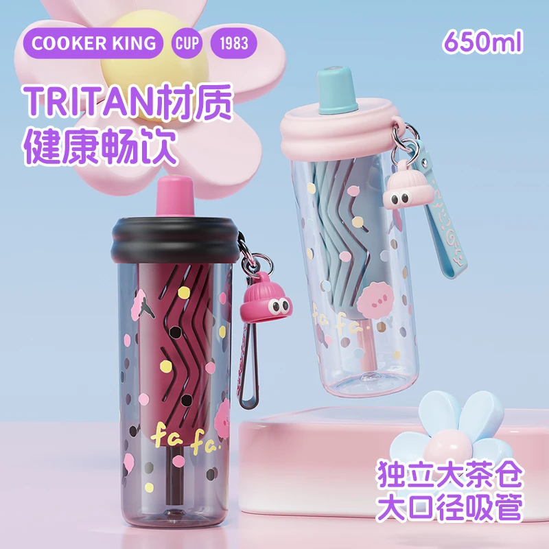 COOKER KING/炊大皇Ins便携Tritan女生上学办公大容量茶仓吸管杯