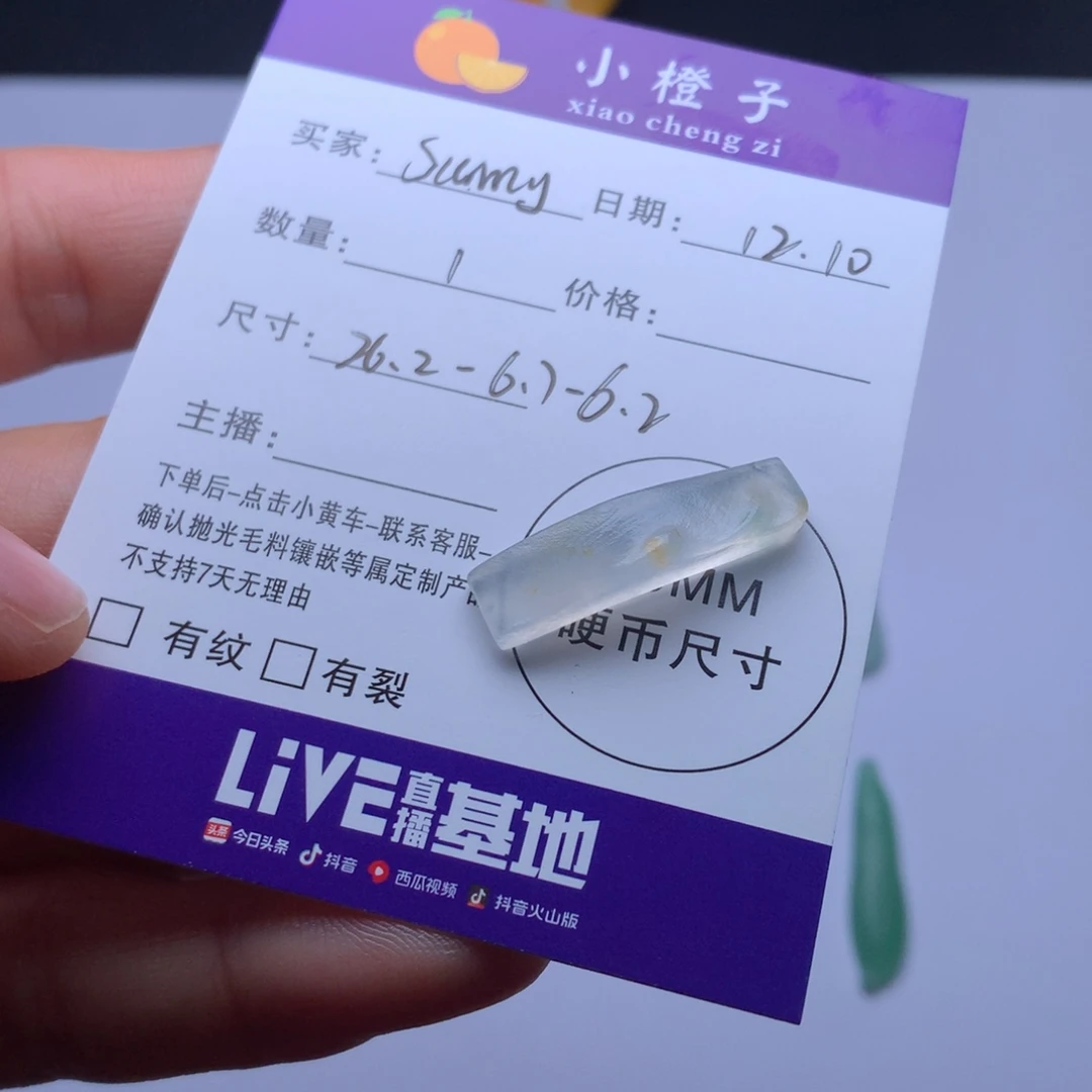 S****定制翡翠未镶嵌缅甸翡翠A货随行