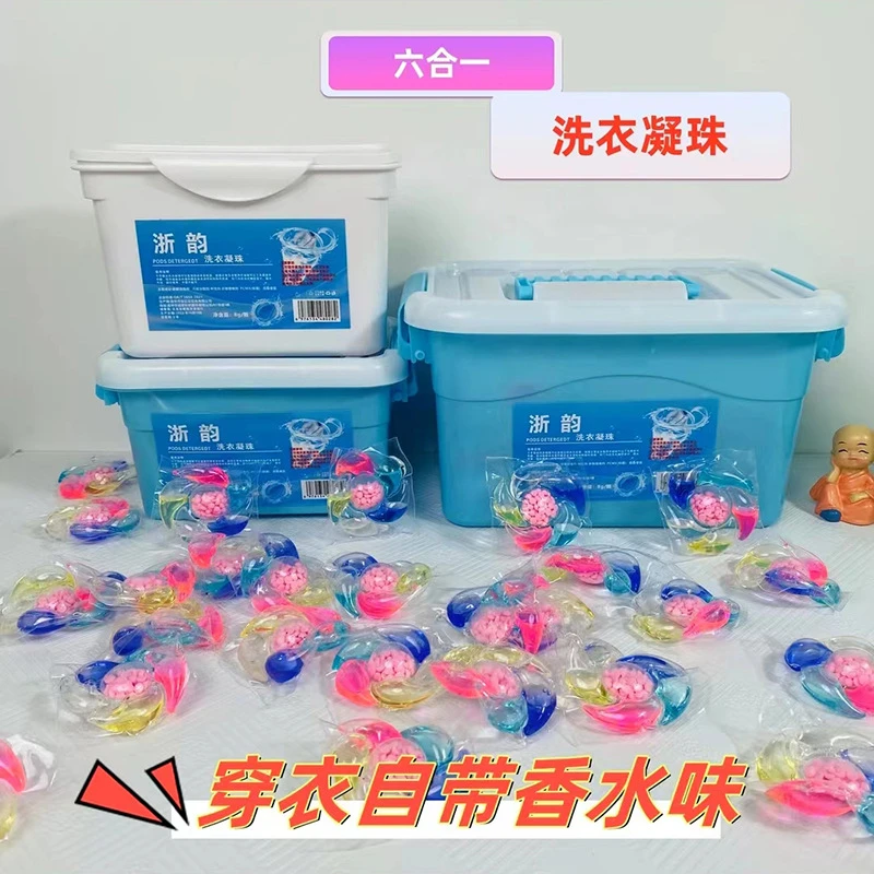 六合一洗衣凝珠去污留香柔顺除螨除菌五腔批发厂家浓缩盒装洗衣液