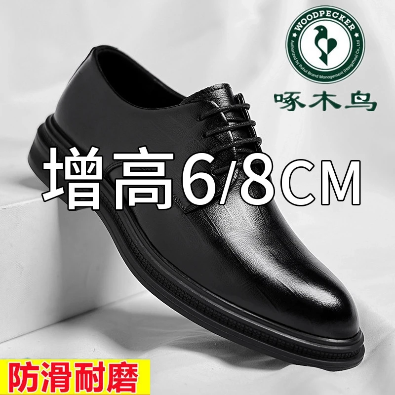 啄木鸟皮鞋男士新款商务正装内增高英伦男鞋尖头黑色透气新郎结婚