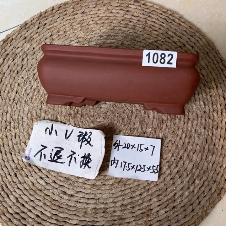 紫砂花盆微微瑕清水蒲包口长方1082