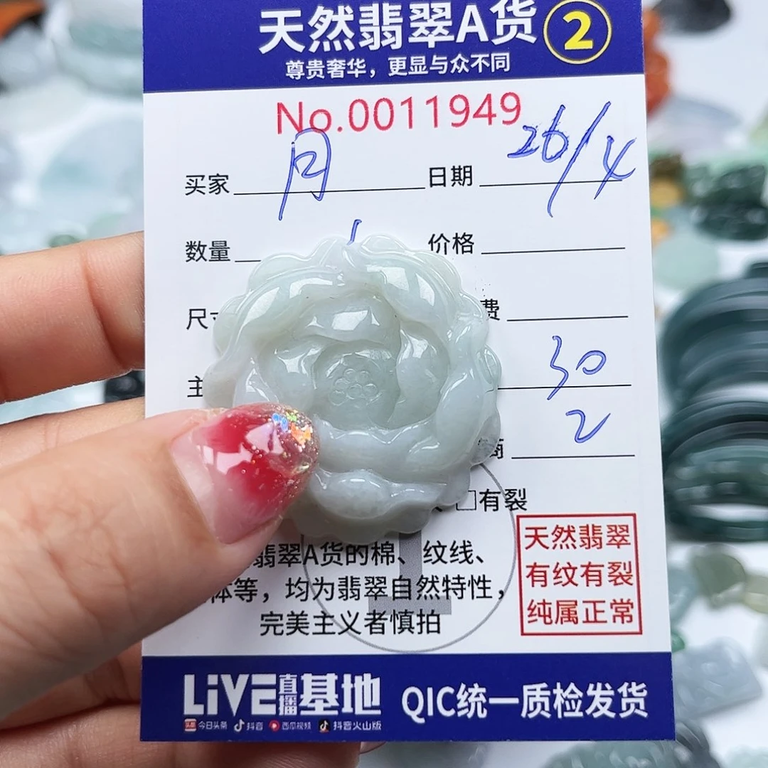 翡翠未镶嵌颈饰月**楼